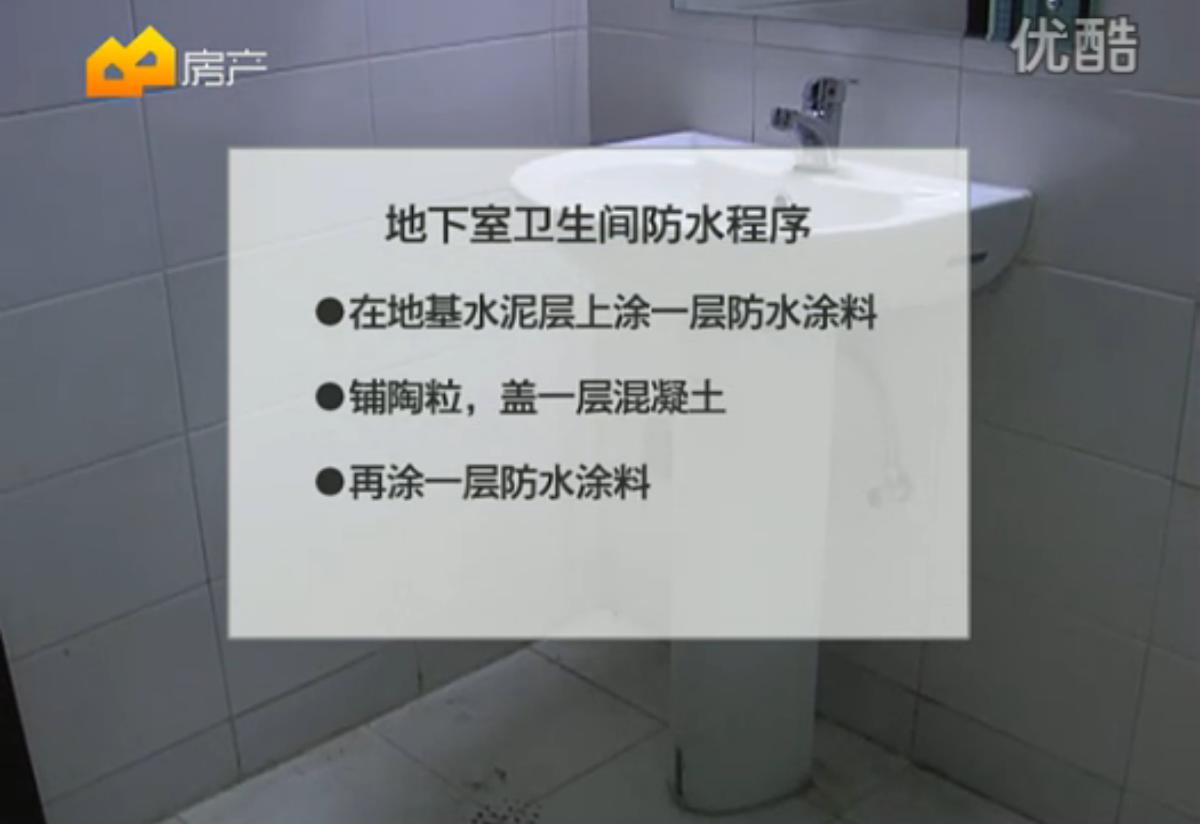 房屋装修——卫生间防水 甚防偷工减料