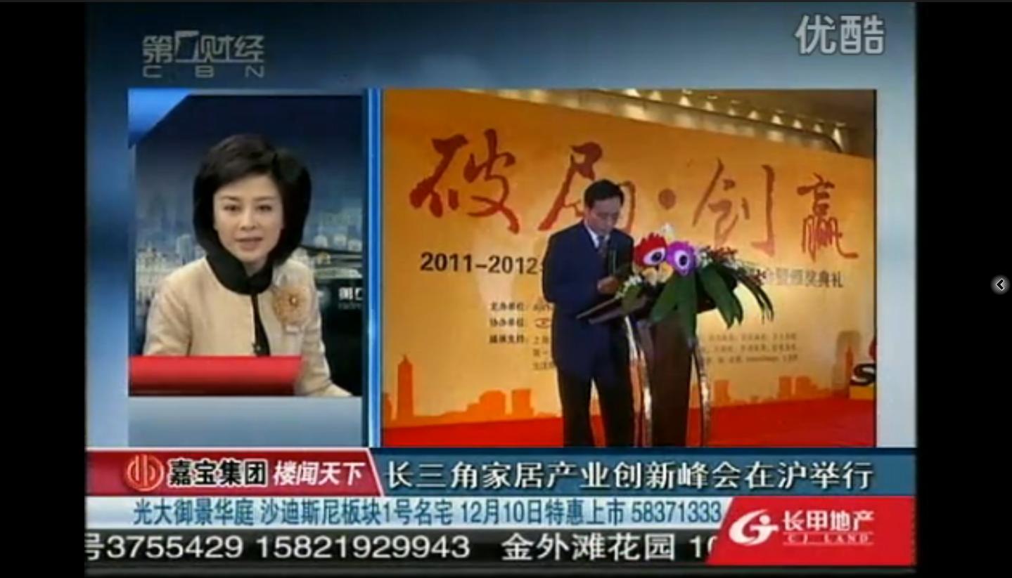长三角家居产业创新峰会在沪举行 中国墙纸厂家领导齐聚一堂