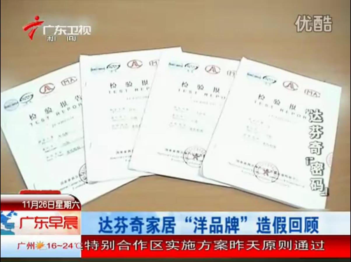 达芬奇家居“洋品牌”造假 中国墙纸厂家应该如何避免重滔复撤