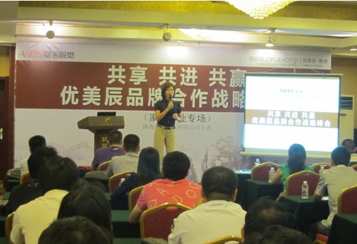 优美辰墙纸品牌发力 奏响市场强音