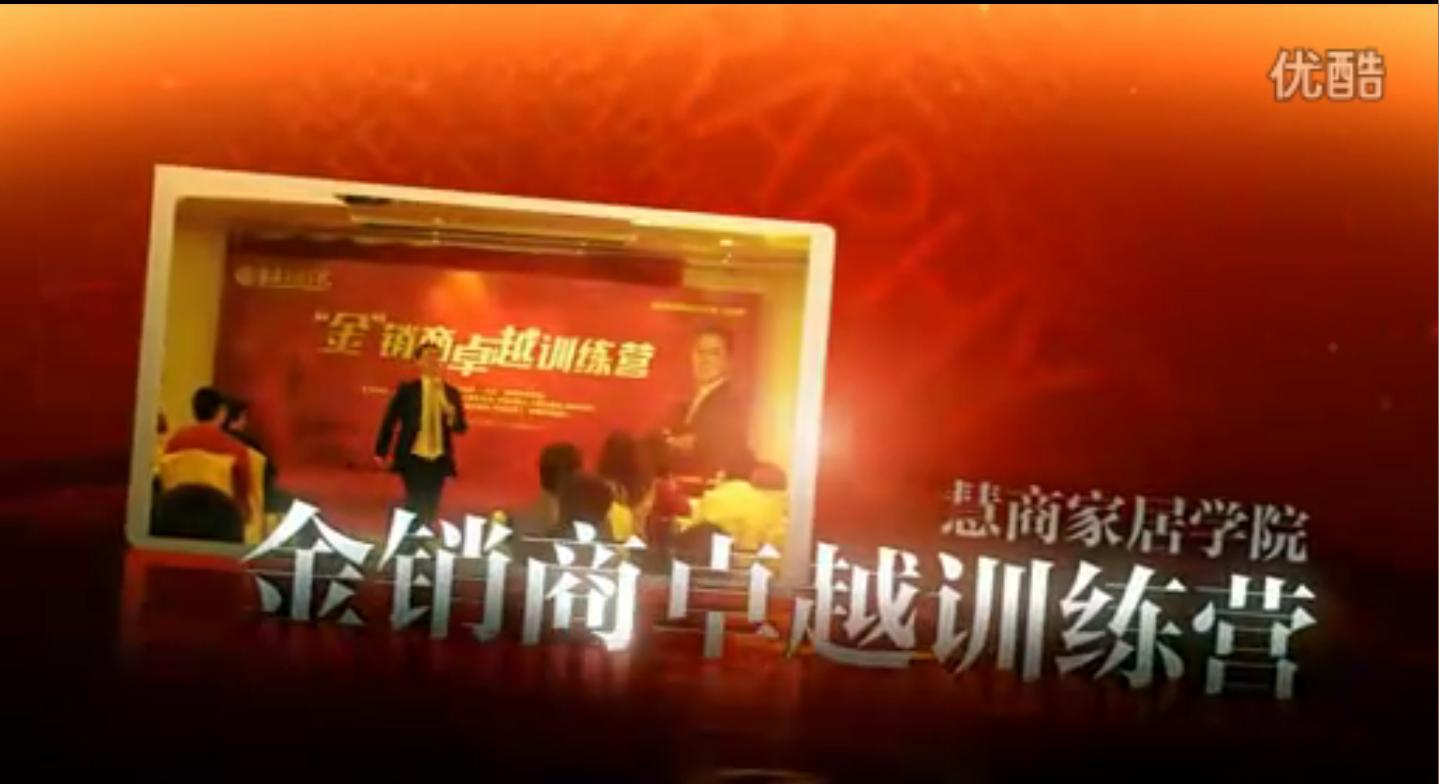 慧亚家居学院倾情打造金销商卓越训练营 为墙纸厂家亲授店面销售技巧