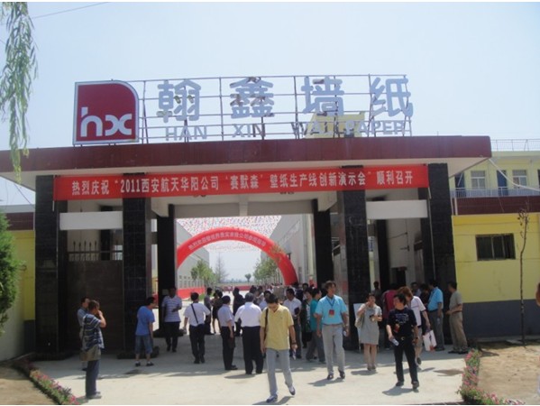 西安翰鑫墙纸厂家：翰鑫产品技术创新 成果显著