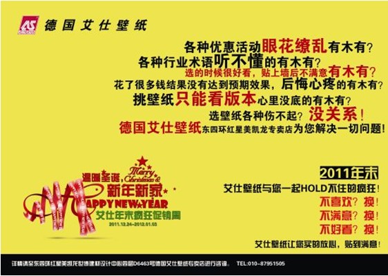 德国艾仕墙纸厂家:直营店开启全新墙纸选购模式 德国艾仕墙纸厂家:直营店开启全新墙纸选购模式