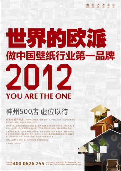 欧派铂金墙纸厂家:设计开路服务铺桥 筑实第一品牌 欧派铂金墙纸厂家:设计开路服务铺桥 筑实第一品牌