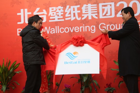 北台壁纸：启动上市规划 欲做世界墙纸品牌