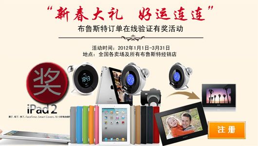 墙纸厂家布鲁斯特开启“新春大礼，好运连连”活动
