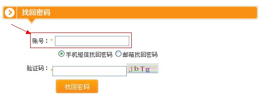 忘记密码怎么办？