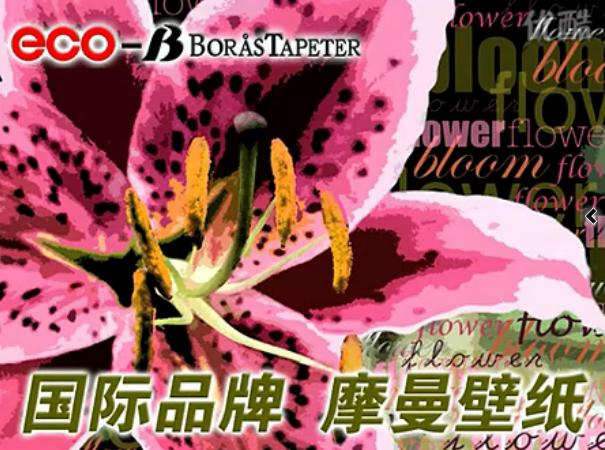 摩曼壁纸厂家宣传片：好壁纸，会呼吸！