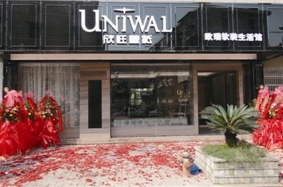 墙纸热线 热烈祝贺欣旺壁纸新店开张 墙纸热线 热烈祝贺欣旺壁纸新店开张