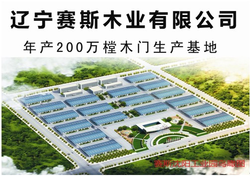 2012年赛斯名门馆迎来国家认可 盛装起航 2012年赛斯名门馆迎来国家认可 盛装起航