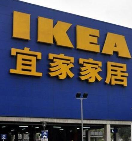 [上海]宜家家居买橱柜，送灶具