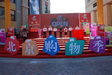 家装不再犹豫 2亿现金券点燃北京购物季 家装不再犹豫 2亿现金券点燃北京购物季