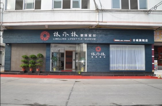林外林整体衣柜：未来整体家居发展占领主角