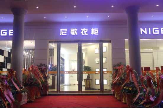 尼歌衣柜：选用无甲醛板材 低碳环保坚定实行者