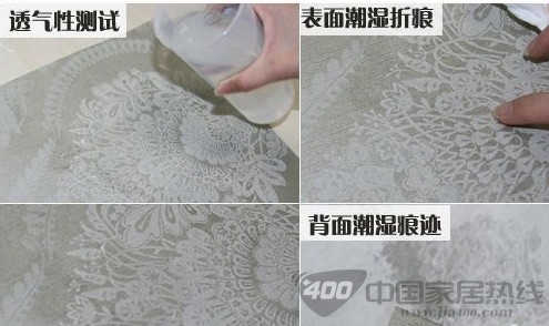 透气性