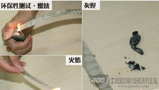 燃烧性