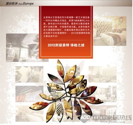 别丽美特墙纸十年辉煌 绽放别样美丽