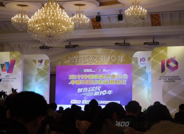 劳卡衣柜：“绽放2011”中国衣柜年会盛大召开