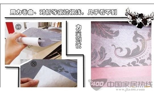 瑞宝尊尚系列壁纸 尊贵与典雅的时尚盛典 墙纸