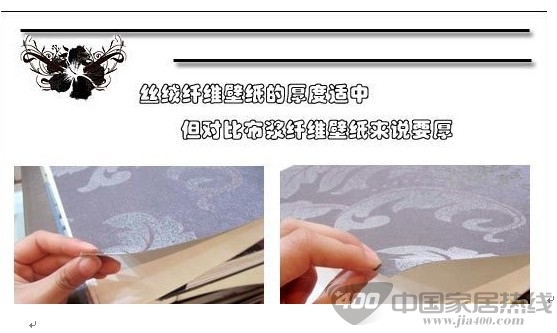 瑞宝尊尚系列壁纸 尊贵与典雅的时尚盛典 墙纸