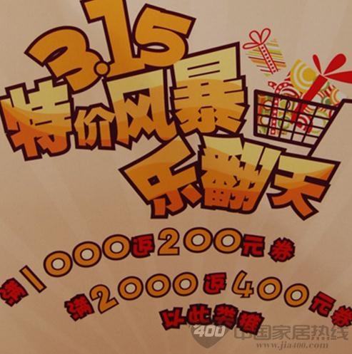 至白小屋特价风暴