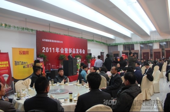 山东鑫迪木门:经销商年会暨新品发布会召开 山东鑫迪木门:经销商年会暨新品发布会召开