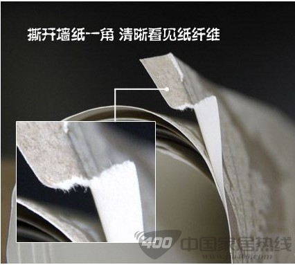墙纸