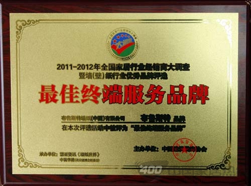 布鲁斯特墙纸