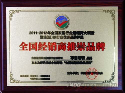 布鲁斯特墙纸