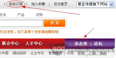 如何通过杂志平台寻找卖家？