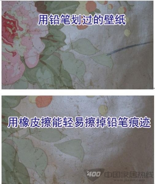 墙纸