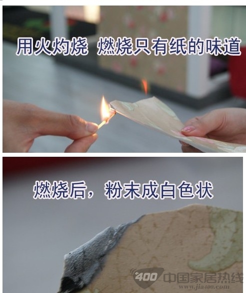 墙纸