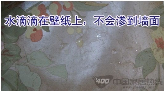 防水性