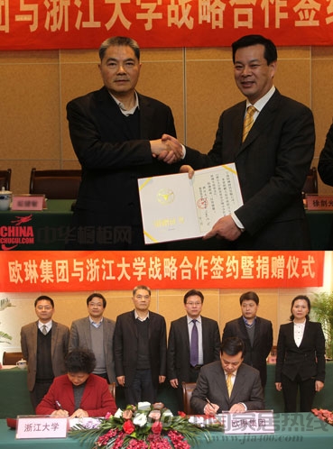 欧琳:首家与浙江大学签订战略合作伙伴 欧琳:首家与浙江大学签订战略合作伙伴