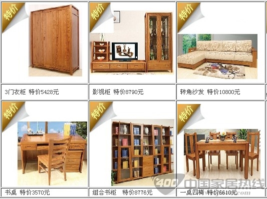 [北京]居库家具节亿达丰品牌家具大优惠