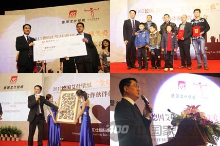 德国艾仕壁纸“全球关爱之旅”长沙启程 德国艾仕壁纸