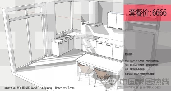 方太柏厨：入驻天猫商城 进军电子商务领域