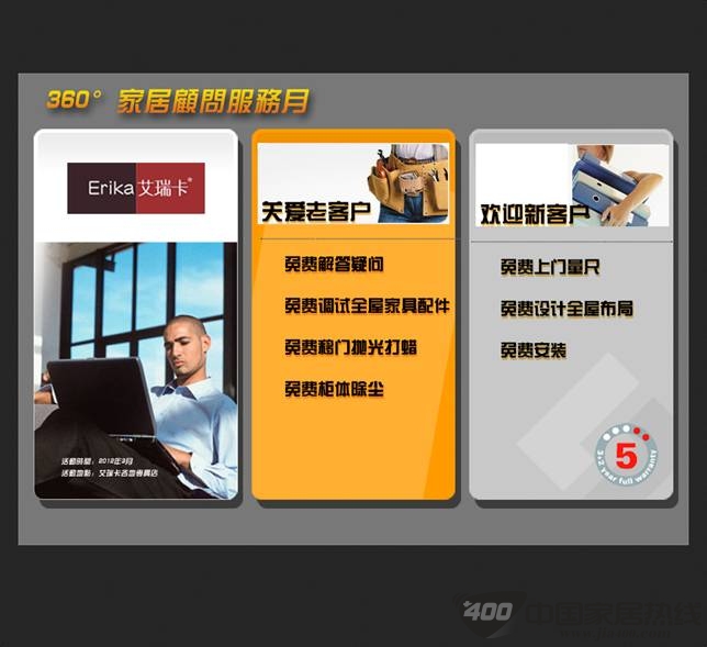 艾瑞卡衣柜：360度的贴心服务，衣柜专家以您为尊