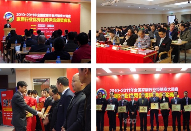 2012年全国软装行业经销商大调查暨软装行业优秀品牌评选