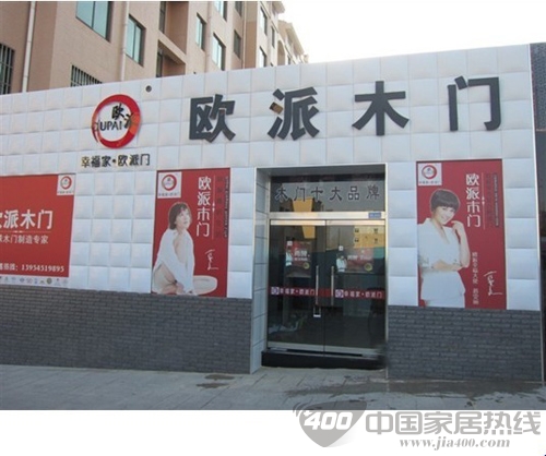 欧派木门：提前跟大家过五一 提前放“价”