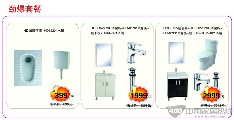 [广州]惠达卫浴店 品质体验，约“惠”豪礼