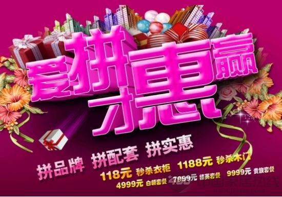 罗兰衣柜木门爱拼才惠赢 优惠大酬宾过五一 