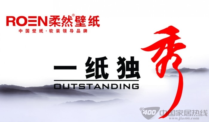 柔然壁纸专注壁纸17年：因为专注 所以专业 