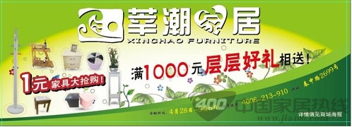[南京]莘潮家居春申店51真情回馈放价全场3折起