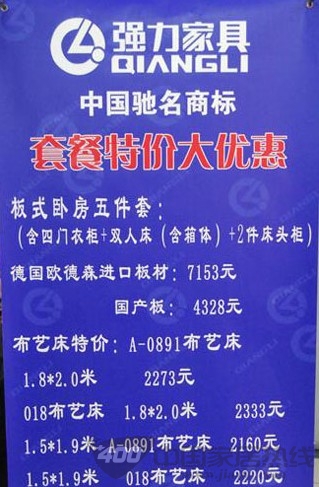 [北京]强力即日起至6月28日 特价大优惠