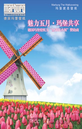 玛堡壁纸：魅力五月 共享美好“花世界”