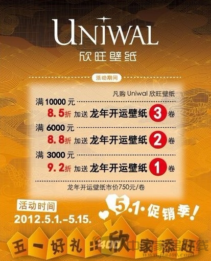 欣旺五一让美走进千家万户“独家墙艺 时代美学” 欣旺五一让美走进千家万户“独家墙艺 时代美学”