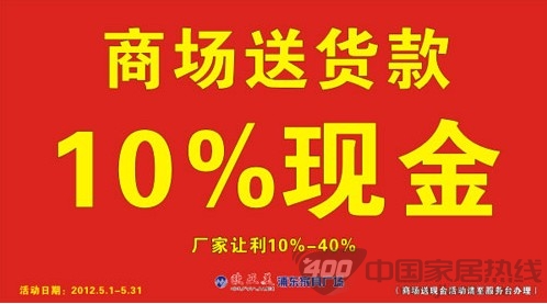 [上海]欧亚美家居卖场 家居商场免费家具床