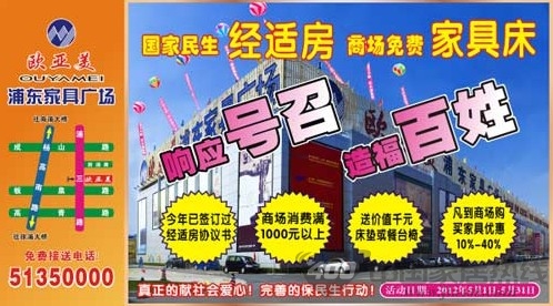 [上海]欧亚美家居卖场 家居商场免费家具床