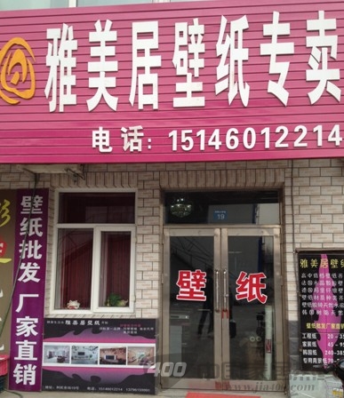 墙纸经销商现身说法 谈各级城市墙纸经营心得 墙纸